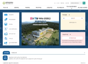 양주도담학교					 					 인증 화면