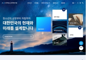 한국청소년정책연구원					 					 인증 화면