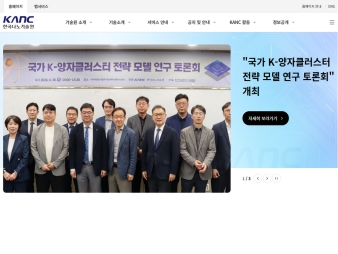 한국나노기술원					 					 대표 이미지