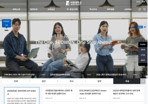 서원대학교					 					 인증 화면