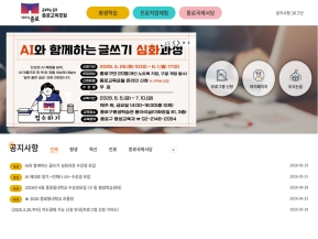 종로교육포털 인증 화면
