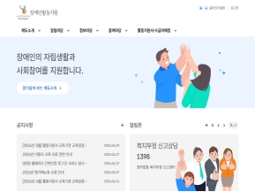 장애인활동지원 인증 화면