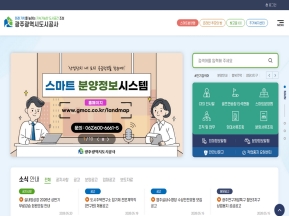 광주광역시도시공사 인증 화면
