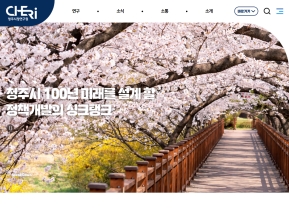청주시정연구원					 					 인증 화면
