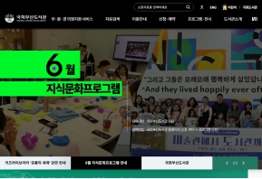 국회부산도서관					 					 인증 화면