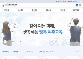 경기도여주교육지원청					 					 인증 화면