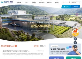 섬진강어류생태관					 					 인증 화면