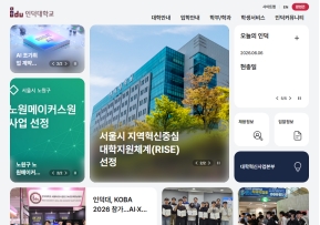 인덕대학교					 					 인증 화면