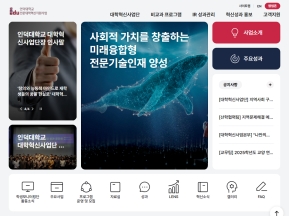 혁신지원사업단					 					 인증 화면