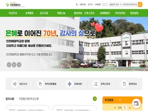 인천혜광학교					 					 인증 화면