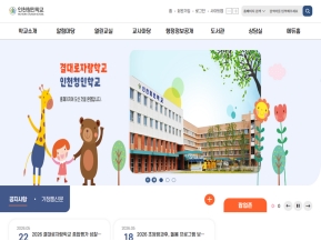 인천청인학교					 					 인증 화면