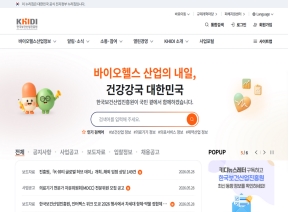 한국보건산업진흥원 인증 화면