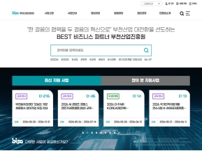 부천산업진흥원					 					 인증 화면