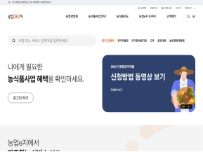 농업e지					 					 인증 화면