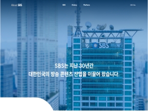 SBS소개 인증 화면