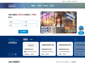 건설워크넷					 					 인증 화면