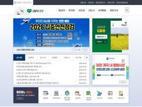 양양군청 인증 화면