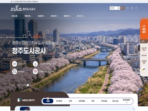 청주도시공사 인증 화면