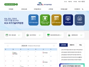 국가기술자격검정					 					 인증 화면