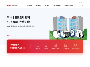 BNK투자증권 인증 화면