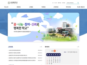 성남혜은학교					 					 인증 화면