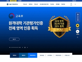 서울디지털대학교				 인증 화면