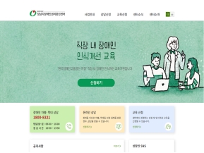 성남시장애인권리증진센터 인증 화면