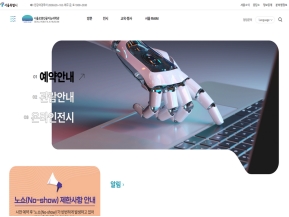 서울로봇인공지능과학관 인증 화면
