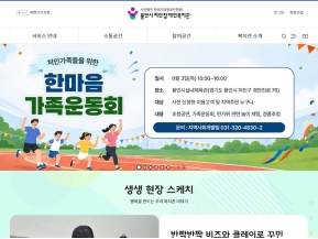 용인시처인장애인복지관 인증 화면
