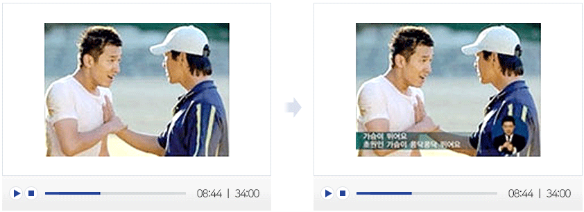 동영상의 자막제공 샘플이미지