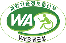 과학기술정보통신부 WEB ACCESSIBILITY 마크(웹 접근성 품질인증 마크)