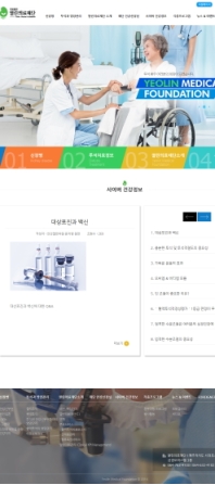 열린의료재단 인증 화면