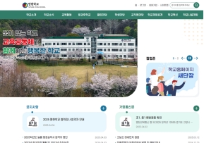 명현학교					 					 인증 화면