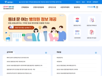집합건물통합정보마당 대표 이미지