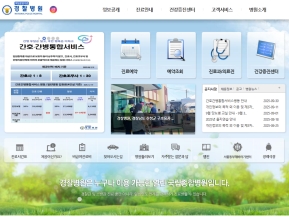 경찰병원					 					 인증 화면