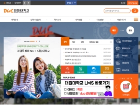 대원대학교 인증 화면