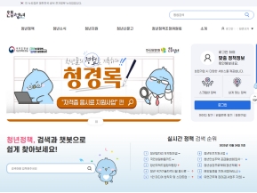 온통청년 인증 화면