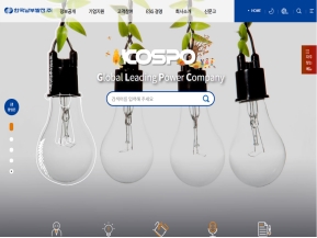 한국남부발전			 인증 화면