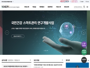 한국건강증진개발원 인증 화면