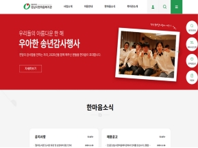 성남시한마음복지관					 					 인증 화면