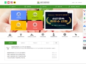 도봉구시설관리공단 인증 화면