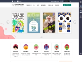 국립아시아문화전당재단 인증 화면