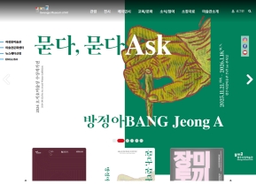 광주시립미술관 인증 화면