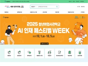 서울일자리포털					 					 인증 화면