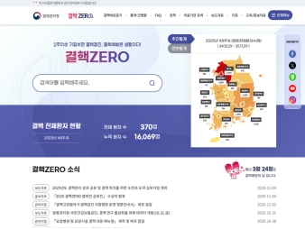 결핵ZERO					 					 대표 이미지