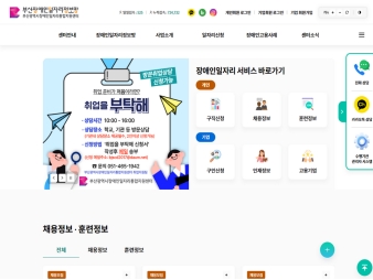 부산장애인일자리정보망 대표 이미지