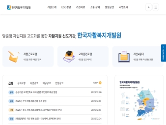 한국자활복지개발원 대표 이미지