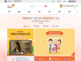 중앙치매센터 대표 이미지