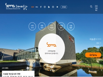 소마미술관					 					 대표 이미지