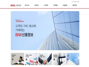 BNK신용정보 인증 화면